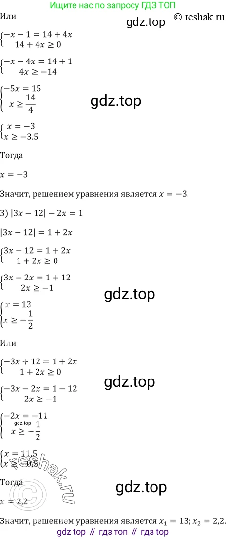 ГДЗ Алгебра, 9 класс Учебник, авторы: Мерзляк Аркадий Григорьевич, Полонский Виталий Борисович, Якир Михаил Семёнович, издательство Просвещение, Москва, 2019, голубого цвета, страница 38, номер 153, Решение 5 (продолжение 2)