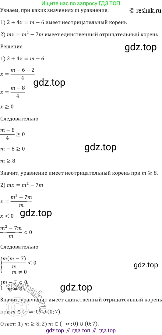 ГДЗ Алгебра, 9 класс Учебник, авторы: Мерзляк Аркадий Григорьевич, Полонский Виталий Борисович, Якир Михаил Семёнович, издательство Просвещение, Москва, 2019, голубого цвета, страница 38, номер 158, Решение 5