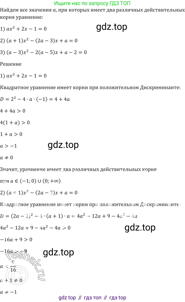 ГДЗ Алгебра, 9 класс Учебник, авторы: Мерзляк Аркадий Григорьевич, Полонский Виталий Борисович, Якир Михаил Семёнович, издательство Просвещение, Москва, 2019, голубого цвета, страница 39, номер 159, Решение 5