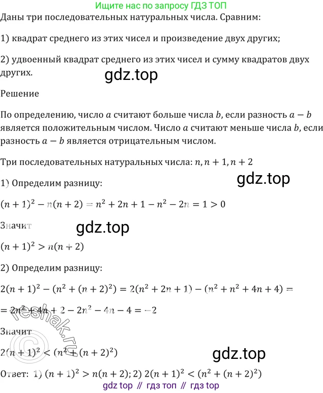 ГДЗ Алгебра, 9 класс Учебник, авторы: Мерзляк Аркадий Григорьевич, Полонский Виталий Борисович, Якир Михаил Семёнович, издательство Просвещение, Москва, 2019, голубого цвета, страница 9, номер 16, Решение 5