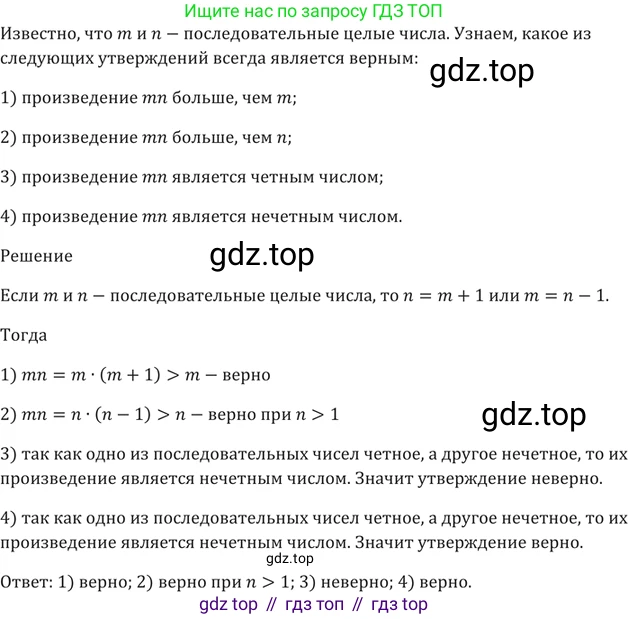 ГДЗ Алгебра, 9 класс Учебник, авторы: Мерзляк Аркадий Григорьевич, Полонский Виталий Борисович, Якир Михаил Семёнович, издательство Просвещение, Москва, 2019, голубого цвета, страница 39, номер 166, Решение 5