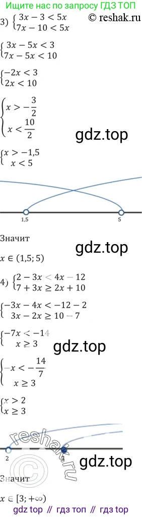 ГДЗ Алгебра, 9 класс Учебник, авторы: Мерзляк Аркадий Григорьевич, Полонский Виталий Борисович, Якир Михаил Семёнович, издательство Просвещение, Москва, 2019, голубого цвета, страница 46, номер 184, Решение 5 (продолжение 2)