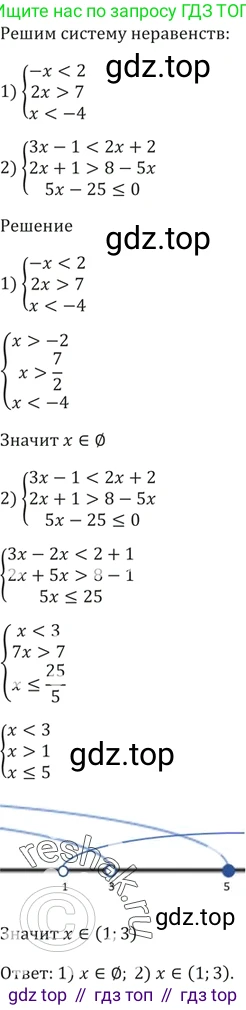 ГДЗ Алгебра, 9 класс Учебник, авторы: Мерзляк Аркадий Григорьевич, Полонский Виталий Борисович, Якир Михаил Семёнович, издательство Просвещение, Москва, 2019, голубого цвета, страница 48, номер 201, Решение 5