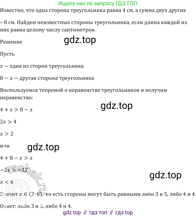 ГДЗ Алгебра, 9 класс Учебник, авторы: Мерзляк Аркадий Григорьевич, Полонский Виталий Борисович, Якир Михаил Семёнович, издательство Просвещение, Москва, 2019, голубого цвета, страница 49, номер 202, Решение 5