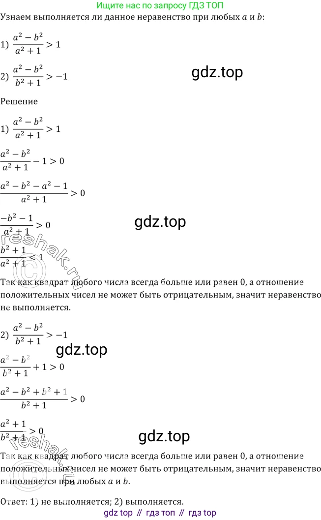 ГДЗ Алгебра, 9 класс Учебник, авторы: Мерзляк Аркадий Григорьевич, Полонский Виталий Борисович, Якир Михаил Семёнович, издательство Просвещение, Москва, 2019, голубого цвета, страница 10, номер 22, Решение 5