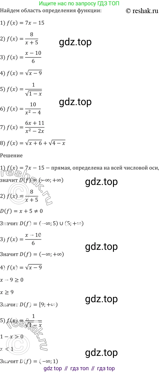 ГДЗ Алгебра, 9 класс Учебник, авторы: Мерзляк Аркадий Григорьевич, Полонский Виталий Борисович, Якир Михаил Семёнович, издательство Просвещение, Москва, 2019, голубого цвета, страница 59, номер 233, Решение 5