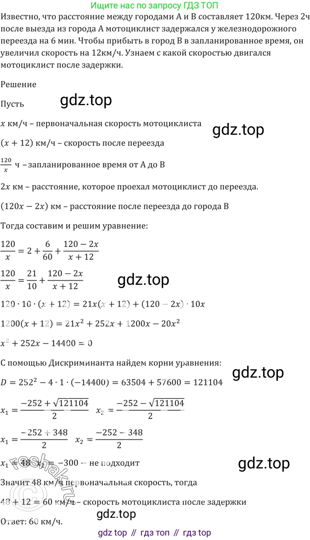 ГДЗ Алгебра, 9 класс Учебник, авторы: Мерзляк Аркадий Григорьевич, Полонский Виталий Борисович, Якир Михаил Семёнович, издательство Просвещение, Москва, 2019, голубого цвета, страница 61, номер 252, Решение 5