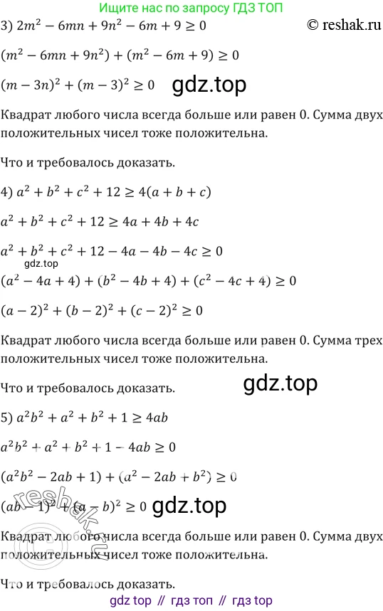 ГДЗ Алгебра, 9 класс Учебник, авторы: Мерзляк Аркадий Григорьевич, Полонский Виталий Борисович, Якир Михаил Семёнович, издательство Просвещение, Москва, 2019, голубого цвета, страница 10, номер 28, Решение 5 (продолжение 2)