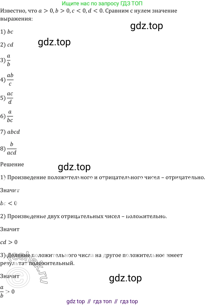 ГДЗ Алгебра, 9 класс Учебник, авторы: Мерзляк Аркадий Григорьевич, Полонский Виталий Борисович, Якир Михаил Семёнович, издательство Просвещение, Москва, 2019, голубого цвета, страница 11, номер 30, Решение 5