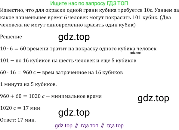 ГДЗ Алгебра, 9 класс Учебник, авторы: Мерзляк Аркадий Григорьевич, Полонский Виталий Борисович, Якир Михаил Семёнович, издательство Просвещение, Москва, 2019, голубого цвета, страница 80, номер 306, Решение 5