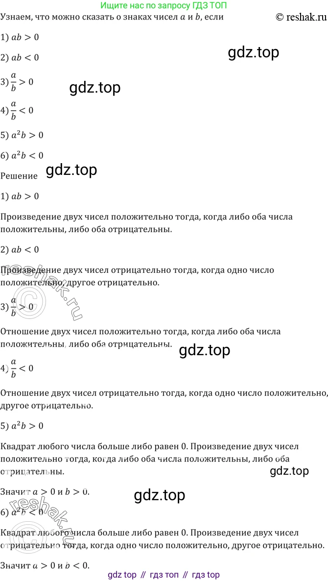 ГДЗ Алгебра, 9 класс Учебник, авторы: Мерзляк Аркадий Григорьевич, Полонский Виталий Борисович, Якир Михаил Семёнович, издательство Просвещение, Москва, 2019, голубого цвета, страница 11, номер 31, Решение 5