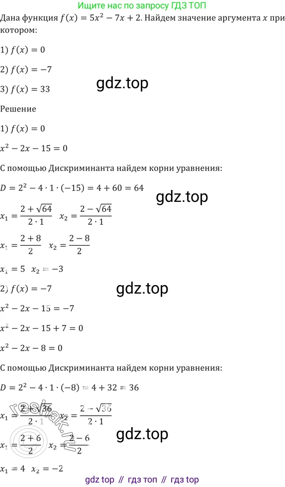 ГДЗ Алгебра, 9 класс Учебник, авторы: Мерзляк Аркадий Григорьевич, Полонский Виталий Борисович, Якир Михаил Семёнович, издательство Просвещение, Москва, 2019, голубого цвета, страница 98, номер 342, Решение 5
