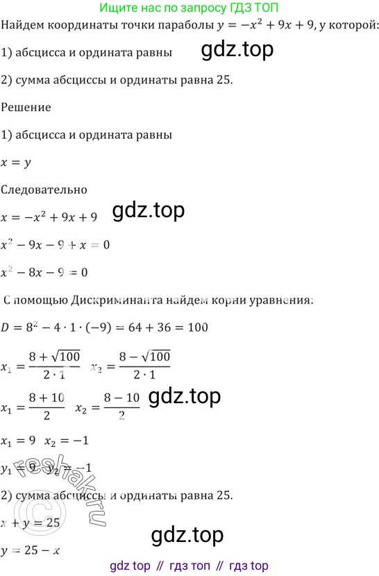 ГДЗ Алгебра, 9 класс Учебник, авторы: Мерзляк Аркадий Григорьевич, Полонский Виталий Борисович, Якир Михаил Семёнович, издательство Просвещение, Москва, 2019, голубого цвета, страница 99, номер 355, Решение 5
