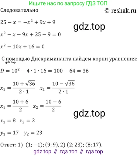 ГДЗ Алгебра, 9 класс Учебник, авторы: Мерзляк Аркадий Григорьевич, Полонский Виталий Борисович, Якир Михаил Семёнович, издательство Просвещение, Москва, 2019, голубого цвета, страница 99, номер 355, Решение 5 (продолжение 2)