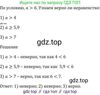 ГДЗ Алгебра, 9 класс Учебник, авторы: Мерзляк Аркадий Григорьевич, Полонский Виталий Борисович, Якир Михаил Семёнович, издательство Просвещение, Москва, 2019, голубого цвета, страница 14, номер 36, Решение 5