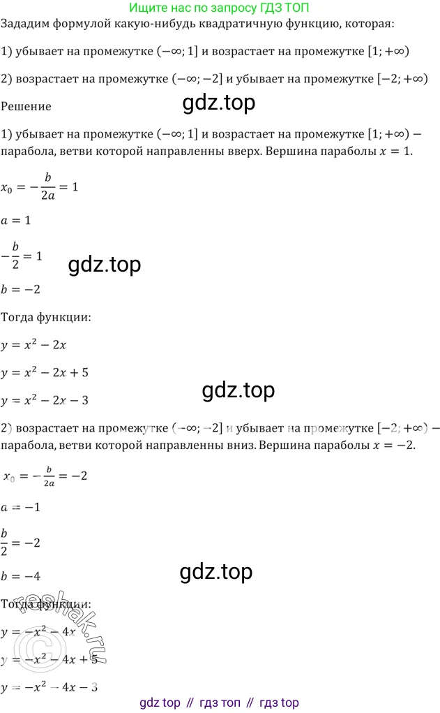 ГДЗ Алгебра, 9 класс Учебник, авторы: Мерзляк Аркадий Григорьевич, Полонский Виталий Борисович, Якир Михаил Семёнович, издательство Просвещение, Москва, 2019, голубого цвета, страница 99, номер 361, Решение 5