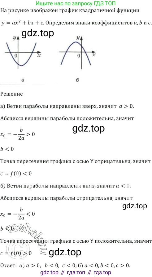 ГДЗ Алгебра, 9 класс Учебник, авторы: Мерзляк Аркадий Григорьевич, Полонский Виталий Борисович, Якир Михаил Семёнович, издательство Просвещение, Москва, 2019, голубого цвета, страница 100, номер 376, Решение 5