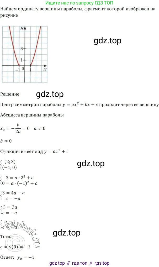 ГДЗ Алгебра, 9 класс Учебник, авторы: Мерзляк Аркадий Григорьевич, Полонский Виталий Борисович, Якир Михаил Семёнович, издательство Просвещение, Москва, 2019, голубого цвета, страница 101, номер 381, Решение 5