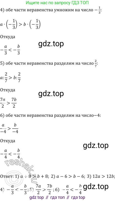 ГДЗ Алгебра, 9 класс Учебник, авторы: Мерзляк Аркадий Григорьевич, Полонский Виталий Борисович, Якир Михаил Семёнович, издательство Просвещение, Москва, 2019, голубого цвета, страница 14, номер 39, Решение 5 (продолжение 2)