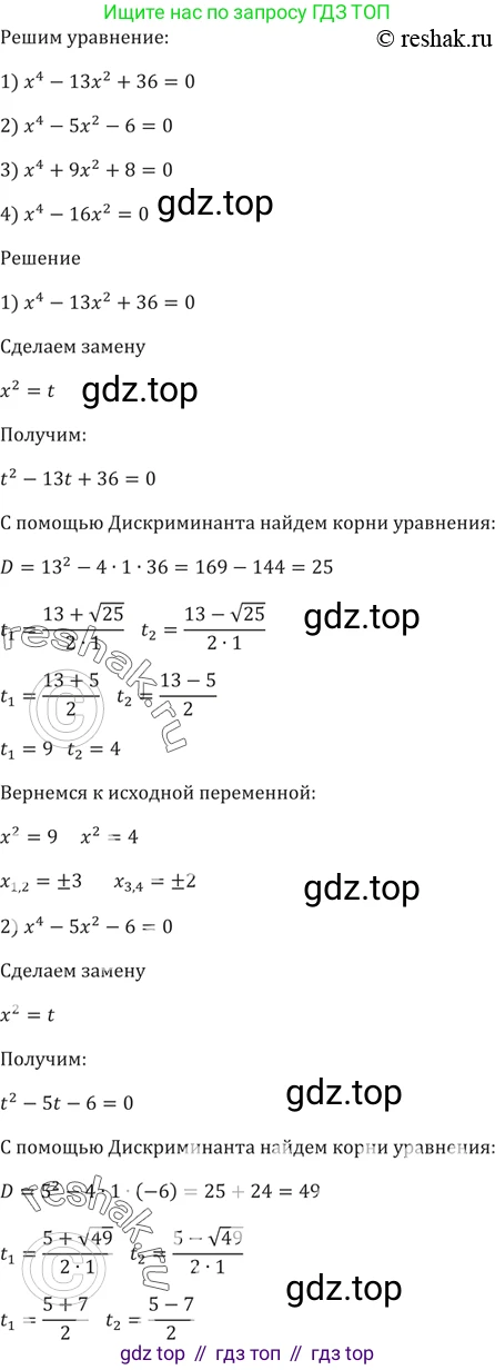 ГДЗ Алгебра, 9 класс Учебник, авторы: Мерзляк Аркадий Григорьевич, Полонский Виталий Борисович, Якир Михаил Семёнович, издательство Просвещение, Москва, 2019, голубого цвета, страница 102, номер 392, Решение 5