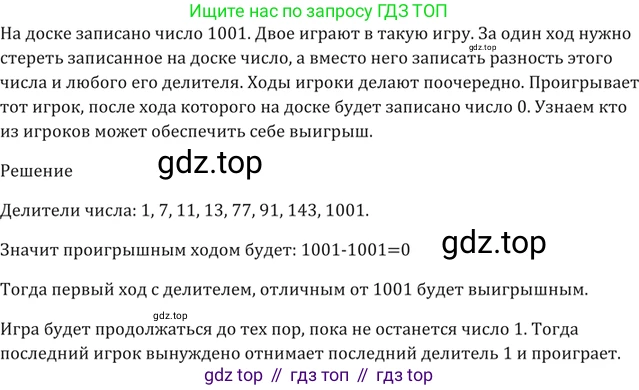 ГДЗ Алгебра, 9 класс Учебник, авторы: Мерзляк Аркадий Григорьевич, Полонский Виталий Борисович, Якир Михаил Семёнович, издательство Просвещение, Москва, 2019, голубого цвета, страница 103, номер 398, Решение 5