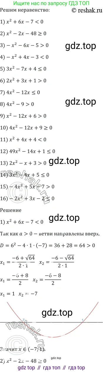 ГДЗ Алгебра, 9 класс Учебник, авторы: Мерзляк Аркадий Григорьевич, Полонский Виталий Борисович, Якир Михаил Семёнович, издательство Просвещение, Москва, 2019, голубого цвета, страница 116, номер 404, Решение 5