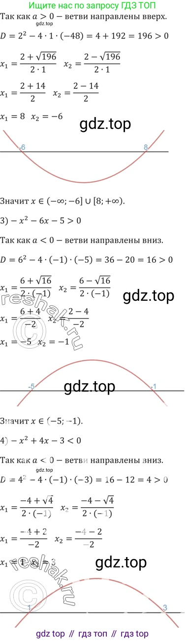ГДЗ Алгебра, 9 класс Учебник, авторы: Мерзляк Аркадий Григорьевич, Полонский Виталий Борисович, Якир Михаил Семёнович, издательство Просвещение, Москва, 2019, голубого цвета, страница 116, номер 404, Решение 5 (продолжение 2)