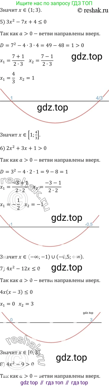ГДЗ Алгебра, 9 класс Учебник, авторы: Мерзляк Аркадий Григорьевич, Полонский Виталий Борисович, Якир Михаил Семёнович, издательство Просвещение, Москва, 2019, голубого цвета, страница 116, номер 404, Решение 5 (продолжение 3)
