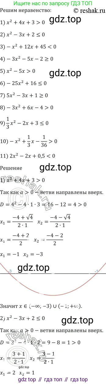 ГДЗ Алгебра, 9 класс Учебник, авторы: Мерзляк Аркадий Григорьевич, Полонский Виталий Борисович, Якир Михаил Семёнович, издательство Просвещение, Москва, 2019, голубого цвета, страница 117, номер 405, Решение 5