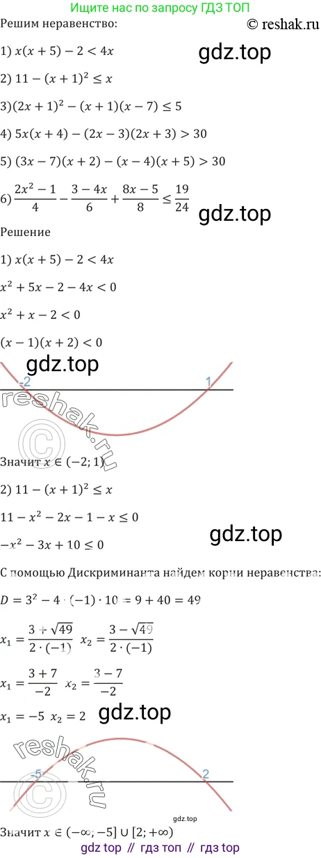 ГДЗ Алгебра, 9 класс Учебник, авторы: Мерзляк Аркадий Григорьевич, Полонский Виталий Борисович, Якир Михаил Семёнович, издательство Просвещение, Москва, 2019, голубого цвета, страница 117, номер 408, Решение 5