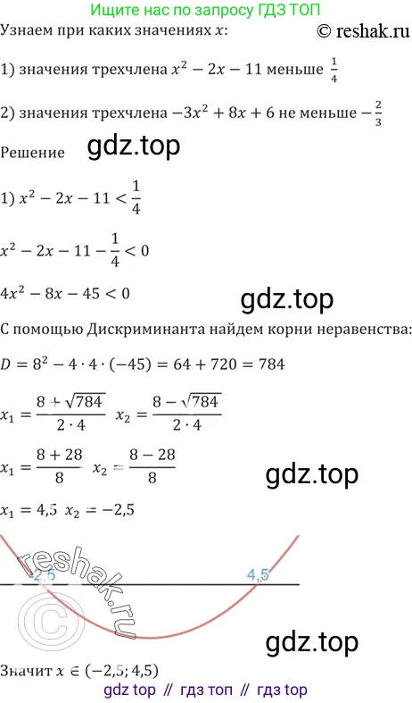 ГДЗ Алгебра, 9 класс Учебник, авторы: Мерзляк Аркадий Григорьевич, Полонский Виталий Борисович, Якир Михаил Семёнович, издательство Просвещение, Москва, 2019, голубого цвета, страница 117, номер 411, Решение 5