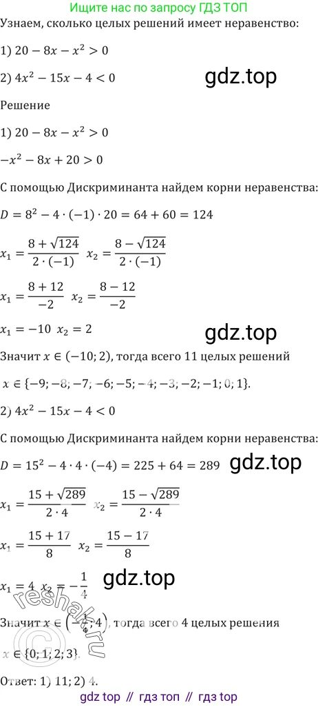 ГДЗ Алгебра, 9 класс Учебник, авторы: Мерзляк Аркадий Григорьевич, Полонский Виталий Борисович, Якир Михаил Семёнович, издательство Просвещение, Москва, 2019, голубого цвета, страница 118, номер 415, Решение 5