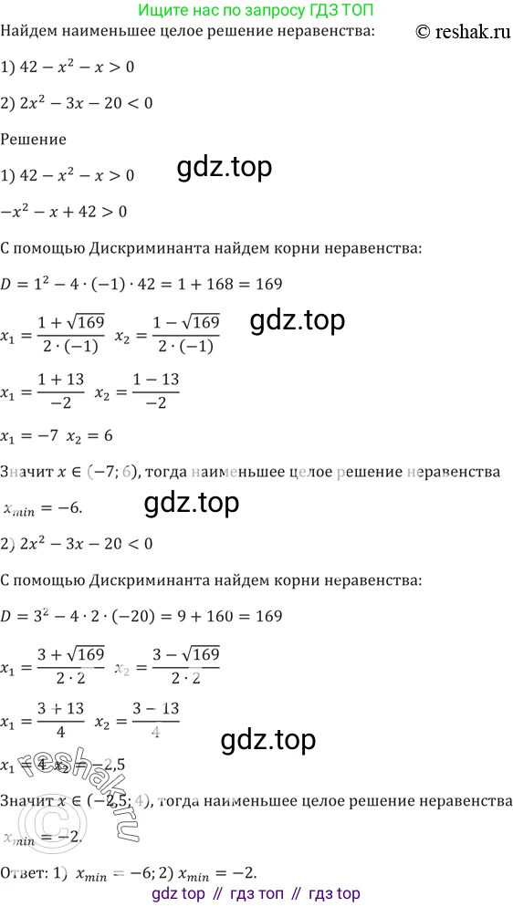 ГДЗ Алгебра, 9 класс Учебник, авторы: Мерзляк Аркадий Григорьевич, Полонский Виталий Борисович, Якир Михаил Семёнович, издательство Просвещение, Москва, 2019, голубого цвета, страница 118, номер 416, Решение 5