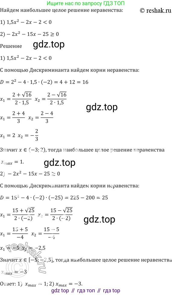 ГДЗ Алгебра, 9 класс Учебник, авторы: Мерзляк Аркадий Григорьевич, Полонский Виталий Борисович, Якир Михаил Семёнович, издательство Просвещение, Москва, 2019, голубого цвета, страница 118, номер 417, Решение 5