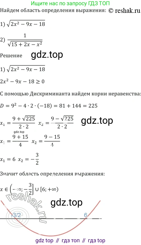 ГДЗ Алгебра, 9 класс Учебник, авторы: Мерзляк Аркадий Григорьевич, Полонский Виталий Борисович, Якир Михаил Семёнович, издательство Просвещение, Москва, 2019, голубого цвета, страница 118, номер 420, Решение 5