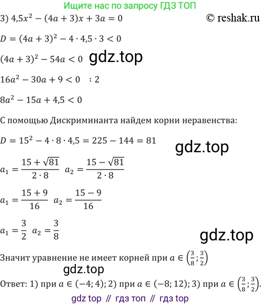 ГДЗ Алгебра, 9 класс Учебник, авторы: Мерзляк Аркадий Григорьевич, Полонский Виталий Борисович, Якир Михаил Семёнович, издательство Просвещение, Москва, 2019, голубого цвета, страница 118, номер 422, Решение 5 (продолжение 2)