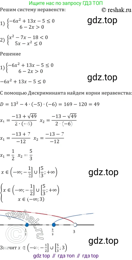 ГДЗ Алгебра, 9 класс Учебник, авторы: Мерзляк Аркадий Григорьевич, Полонский Виталий Борисович, Якир Михаил Семёнович, издательство Просвещение, Москва, 2019, голубого цвета, страница 119, номер 425, Решение 5