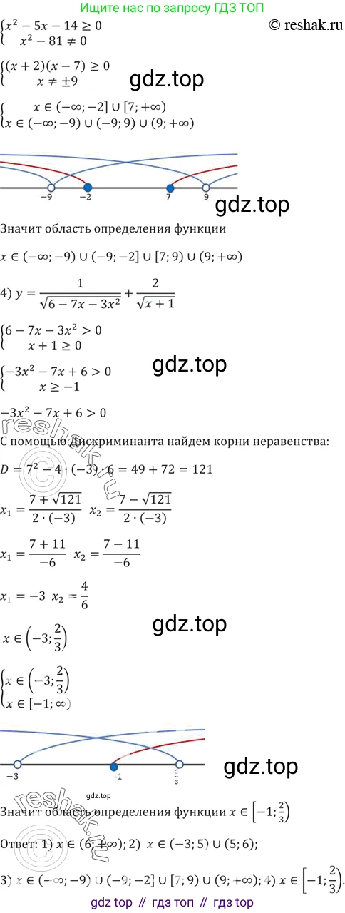 ГДЗ Алгебра, 9 класс Учебник, авторы: Мерзляк Аркадий Григорьевич, Полонский Виталий Борисович, Якир Михаил Семёнович, издательство Просвещение, Москва, 2019, голубого цвета, страница 119, номер 427, Решение 5 (продолжение 2)
