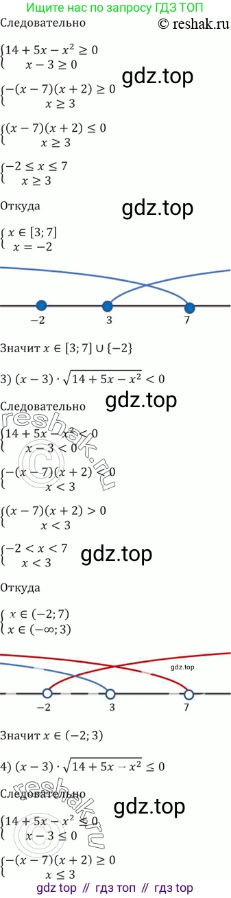ГДЗ Алгебра, 9 класс Учебник, авторы: Мерзляк Аркадий Григорьевич, Полонский Виталий Борисович, Якир Михаил Семёнович, издательство Просвещение, Москва, 2019, голубого цвета, страница 120, номер 434, Решение 5 (продолжение 2)