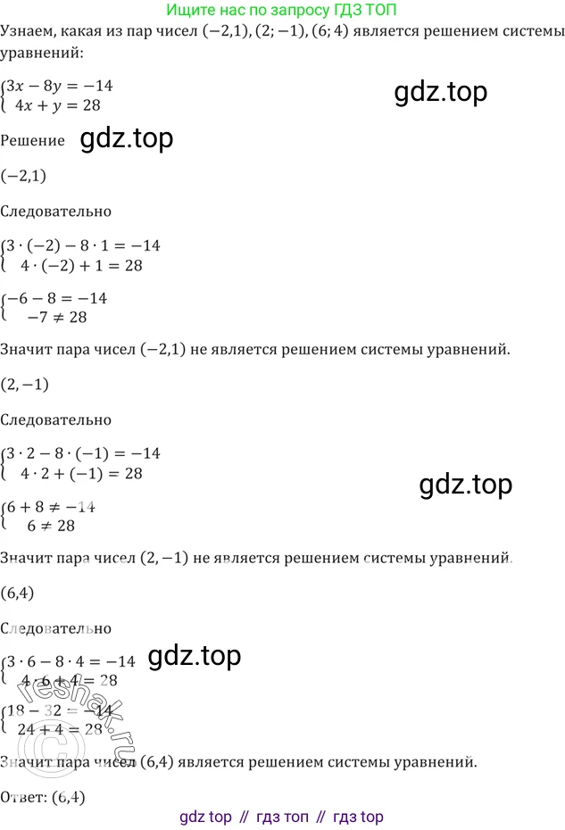 ГДЗ Алгебра, 9 класс Учебник, авторы: Мерзляк Аркадий Григорьевич, Полонский Виталий Борисович, Якир Михаил Семёнович, издательство Просвещение, Москва, 2019, голубого цвета, страница 121, номер 446, Решение 5