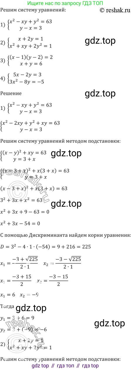 ГДЗ Алгебра, 9 класс Учебник, авторы: Мерзляк Аркадий Григорьевич, Полонский Виталий Борисович, Якир Михаил Семёнович, издательство Просвещение, Москва, 2019, голубого цвета, страница 127, номер 456, Решение 5