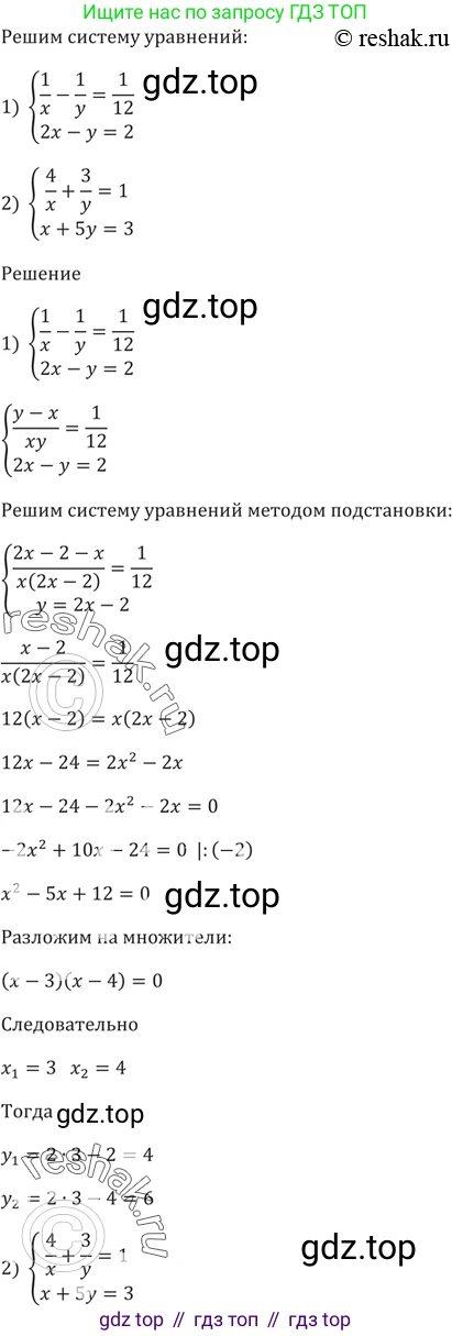ГДЗ Алгебра, 9 класс Учебник, авторы: Мерзляк Аркадий Григорьевич, Полонский Виталий Борисович, Якир Михаил Семёнович, издательство Просвещение, Москва, 2019, голубого цвета, страница 128, номер 460, Решение 5