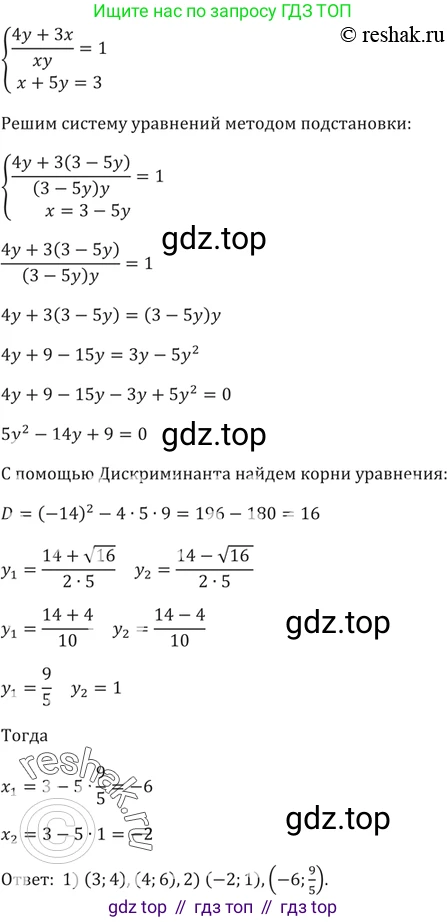 ГДЗ Алгебра, 9 класс Учебник, авторы: Мерзляк Аркадий Григорьевич, Полонский Виталий Борисович, Якир Михаил Семёнович, издательство Просвещение, Москва, 2019, голубого цвета, страница 128, номер 460, Решение 5 (продолжение 2)