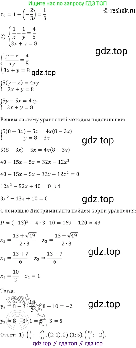 ГДЗ Алгебра, 9 класс Учебник, авторы: Мерзляк Аркадий Григорьевич, Полонский Виталий Борисович, Якир Михаил Семёнович, издательство Просвещение, Москва, 2019, голубого цвета, страница 128, номер 461, Решение 5 (продолжение 2)