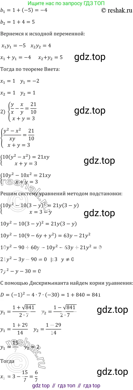 ГДЗ Алгебра, 9 класс Учебник, авторы: Мерзляк Аркадий Григорьевич, Полонский Виталий Борисович, Якир Михаил Семёнович, издательство Просвещение, Москва, 2019, голубого цвета, страница 128, номер 462, Решение 5 (продолжение 2)