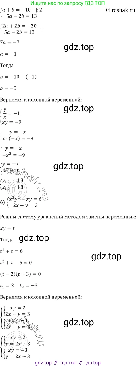 ГДЗ Алгебра, 9 класс Учебник, авторы: Мерзляк Аркадий Григорьевич, Полонский Виталий Борисович, Якир Михаил Семёнович, издательство Просвещение, Москва, 2019, голубого цвета, страница 128, номер 462, Решение 5 (продолжение 5)
