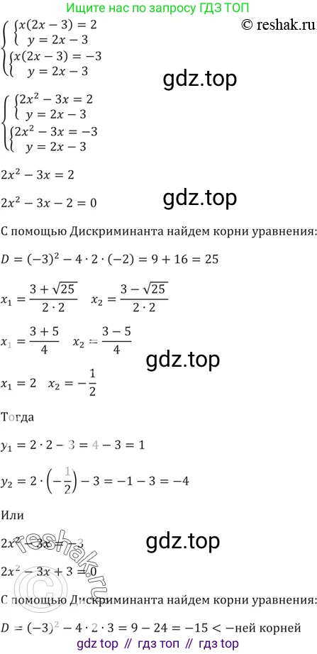 ГДЗ Алгебра, 9 класс Учебник, авторы: Мерзляк Аркадий Григорьевич, Полонский Виталий Борисович, Якир Михаил Семёнович, издательство Просвещение, Москва, 2019, голубого цвета, страница 128, номер 462, Решение 5 (продолжение 6)