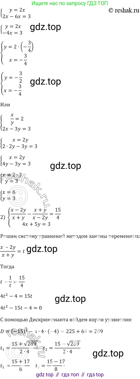 ГДЗ Алгебра, 9 класс Учебник, авторы: Мерзляк Аркадий Григорьевич, Полонский Виталий Борисович, Якир Михаил Семёнович, издательство Просвещение, Москва, 2019, голубого цвета, страница 128, номер 463, Решение 5 (продолжение 2)