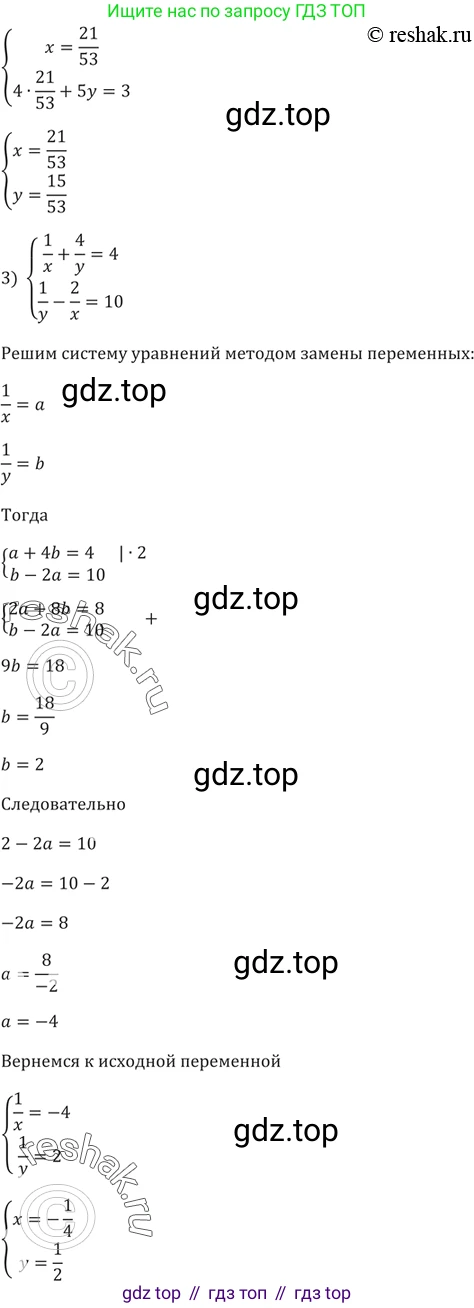 ГДЗ Алгебра, 9 класс Учебник, авторы: Мерзляк Аркадий Григорьевич, Полонский Виталий Борисович, Якир Михаил Семёнович, издательство Просвещение, Москва, 2019, голубого цвета, страница 128, номер 463, Решение 5 (продолжение 4)