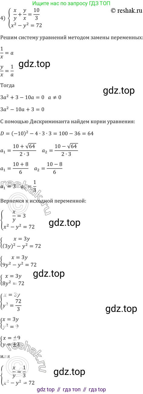 ГДЗ Алгебра, 9 класс Учебник, авторы: Мерзляк Аркадий Григорьевич, Полонский Виталий Борисович, Якир Михаил Семёнович, издательство Просвещение, Москва, 2019, голубого цвета, страница 128, номер 463, Решение 5 (продолжение 5)